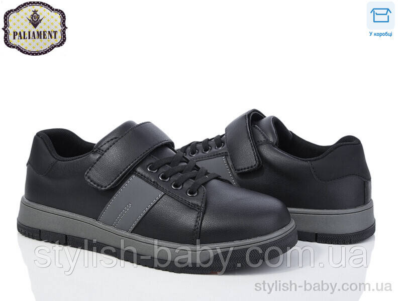 Підліткове взуття гуртом. Підліткові шкільні туфлі 2024 бренда Paliament для хлопчиків (рр. с 36 по 41)