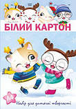 Картон білий А4 10арк Руслан //20шт/уп, фото 2