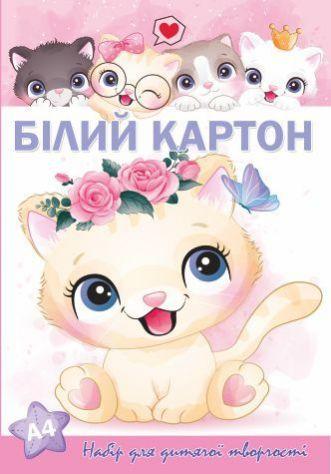 Картон білий А4 10арк Руслан //20шт/уп, фото 1