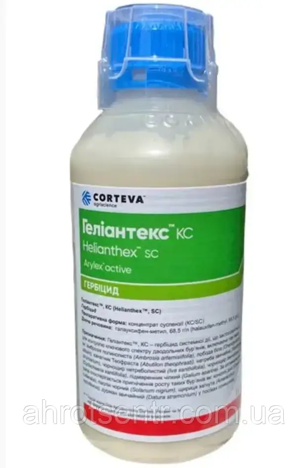 Гербіцид Геліантекс 1 л Corteva Кортева США