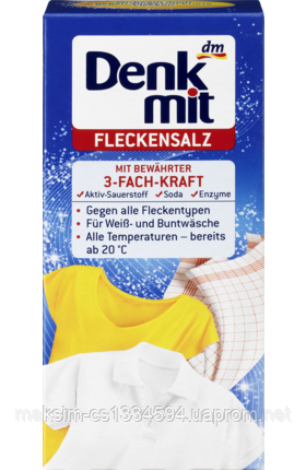 Плямовивідник для всіх типів речей Denkmit Fleckensalz 0,5 кг