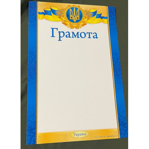 Грамота Г-813