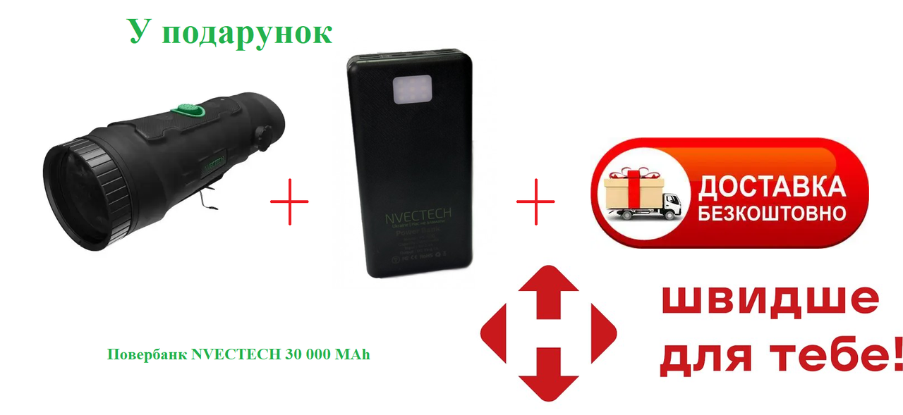 Тепловізійний монокуляр Nvectech PATRIOT L35