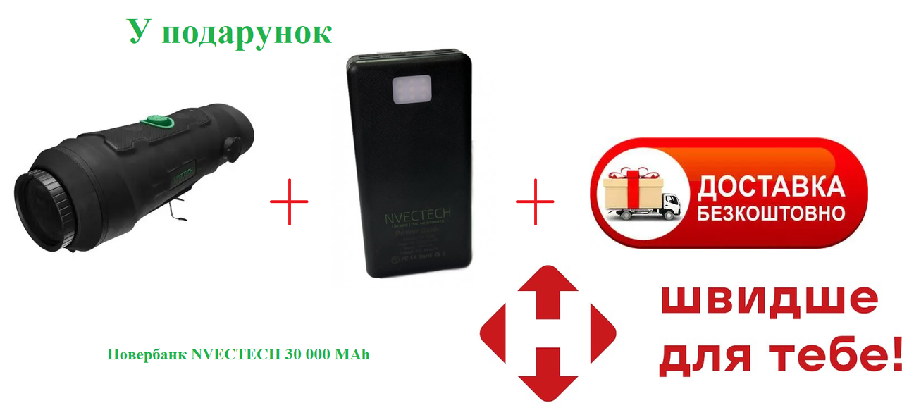 Тепловізійний монокуляр Nvectech PATRIOT L25