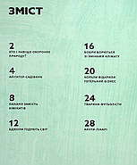 Планета у лапах. Як тварини оберігають довкілля, фото 2