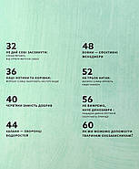 Планета у лапах. Як тварини оберігають довкілля, фото 3