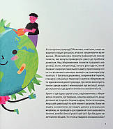 Планета у лапах. Як тварини оберігають довкілля, фото 5