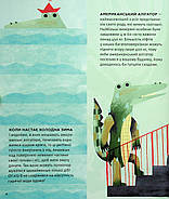 Планета у лапах. Як тварини оберігають довкілля, фото 8