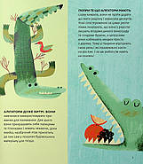 Планета у лапах. Як тварини оберігають довкілля, фото 9