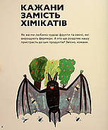 Планета у лапах. Як тварини оберігають довкілля, фото 10