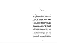 Канікули Остапа і Даринки, фото 2