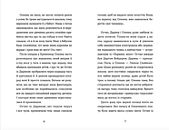 Канікули Остапа і Даринки, фото 3