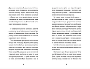 Канікули Остапа і Даринки, фото 4