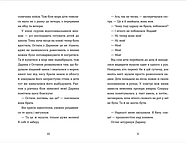 Канікули Остапа і Даринки, фото 5