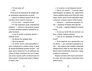 Канікули Остапа і Даринки, фото 6