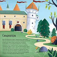 Рушай у мандри, як дракон, фото 2