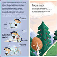 Рушай у мандри, як дракон, фото 4