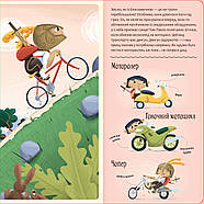 Рушай у мандри, як дракон, фото 5