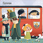 Рушай у мандри, як дракон, фото 6