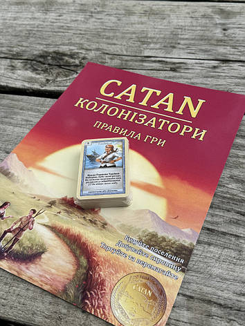 Комплект карток для гри Catan УКРАЇНСЬКОЮ, фото 1