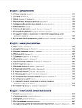 Педіатрія. Том 2. // Катілов О., Варзарь А., Валіуліс А., Дмитрієв Д. (за ред.), фото 6