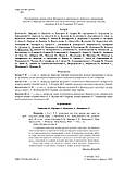 Педіатрія. Том 2. // Катілов О., Варзарь А., Валіуліс А., Дмитрієв Д. (за ред.), фото 4