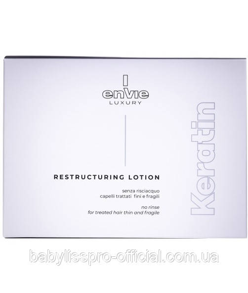 Ампули реконструкції Envie Luxury Keratin 10х10ml