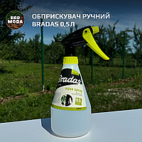 Обприскувач ручний Bradas 0,5л "Aqua Spray"
