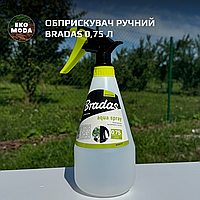 Обприскувач ручний Bradas 0,75л "Aqua Spray"