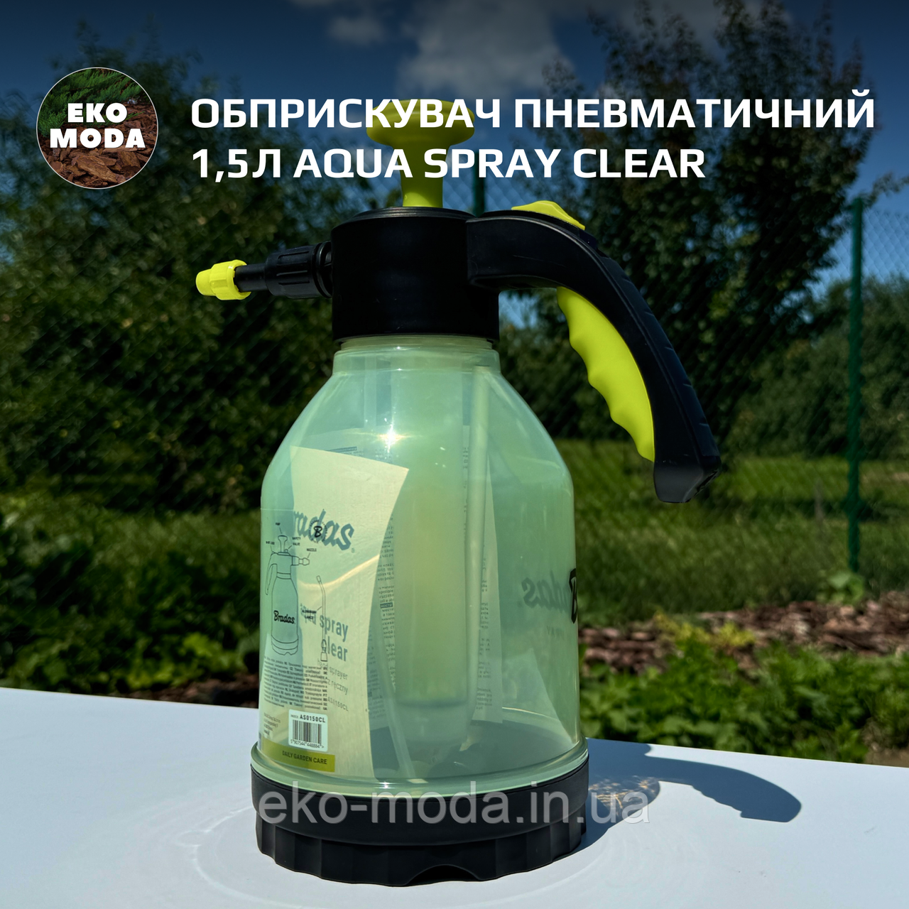 Обприскувач пневматичний 1,5л AQUA SPRAY CLEAR