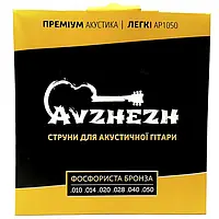 Струни акустичної гітари фосфорна бронза Avzhezh AP1050 Преміум Акустика (10-50)
