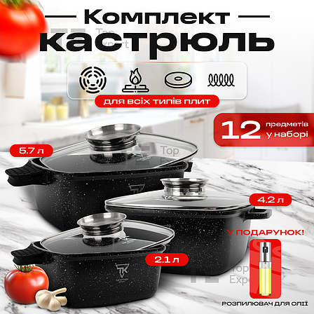 Набір посуду каструлі з мармуровим покриттям Top Kitchen TК00025 для індукції для кухні каструлі з товстим дном для кухні, фото 1