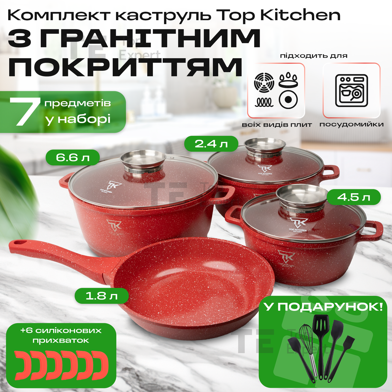 Набір посуду кастрюлі з мармуровим покриттям Top Kitchen TK00076 для індукції для кухні каструлі з товстим дном для кухні