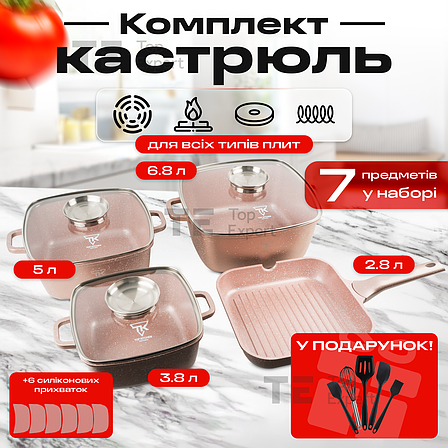 Набір посуду зі сковородою з гранітним покриттям Top Kitchen TK000103 7 предметів для індукційної плити, фото 1