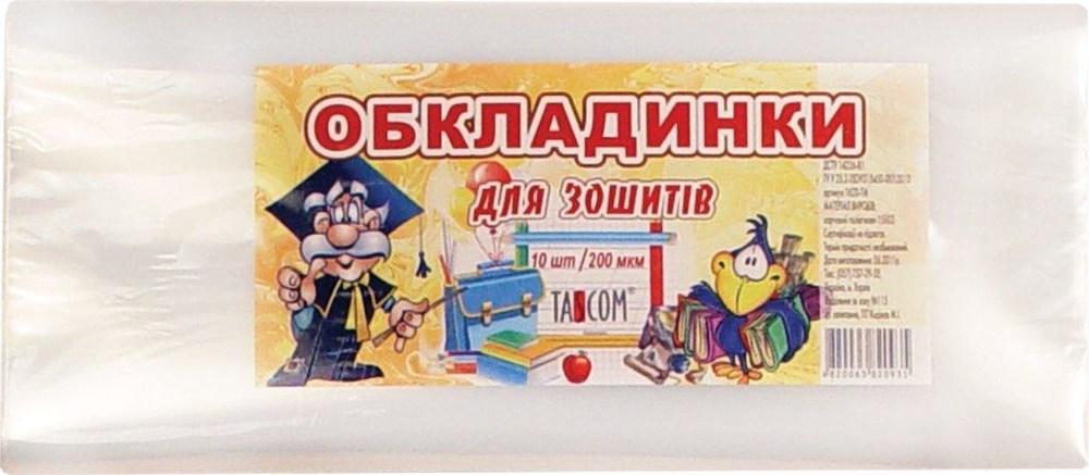 Обкладинки для зошитів ПЕ Мультики 10 обкл 200 мкм