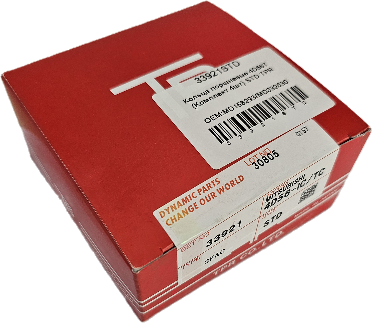 Кільця поршневі 4D56T (Комплект 4шт) STD (MD168293/MD332530/MD050390) TPR