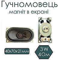 Гучномовець 4070, 4 Ом 3W