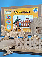 Гра-панорама