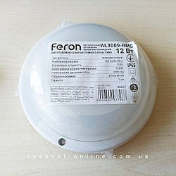 Світлодіодний світильник Feron AL3009-RMS 12W LED з мікрохвильовим датчиком руху IP65 6500К 1080Lm Ø140×48мм