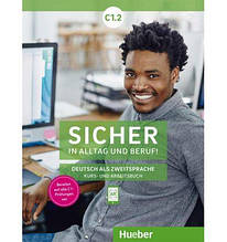 Підручник та зошит Sicher in Alltag und Beruf! C1.2 + Kursbuch + Arbeitsbuch