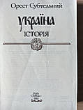 Книга Історія України Орест Субтельний б/у, фото 3