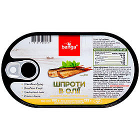 Великі Шпроти BANGA в рослинній олії 190г, Латвія