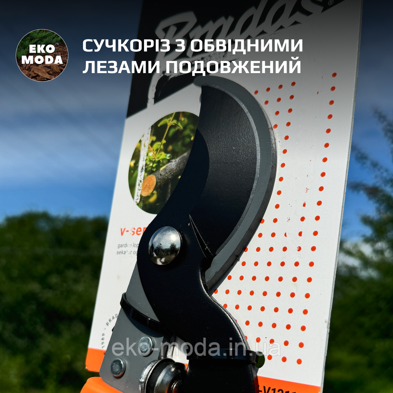 Сучкоріз з обвідними лезами подовжений