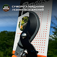 Сучкоріз з обвідними лезами подовжений