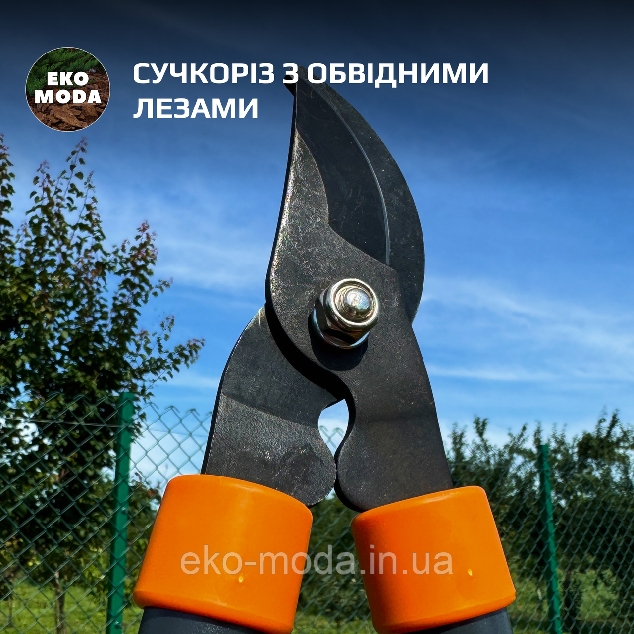 Сучкоріз з обвідними лезами