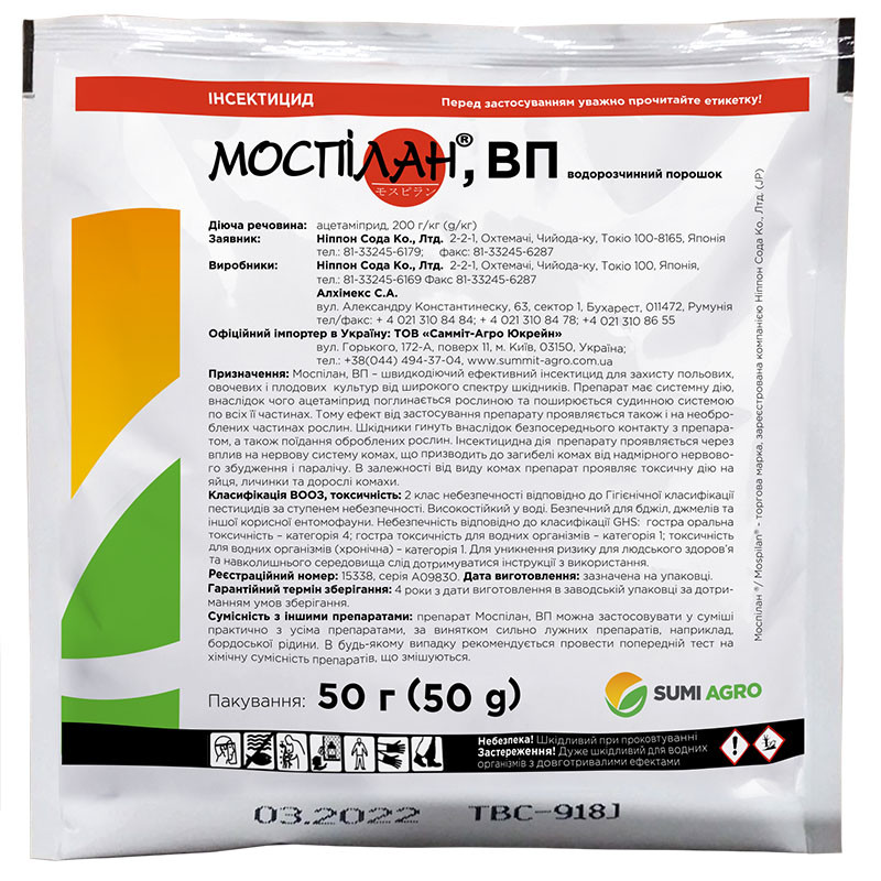 Інсектицид Моспілан р.п., 50 гр