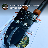 Сучкоріз з редуктором і ковадлом
