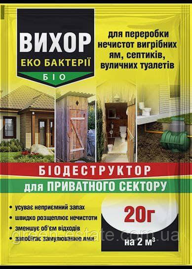 Біопрепарат Вихор для приватного сектора, 20 г