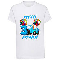 Детская футболка с принтом Синий трактор - Мені 3 рочки