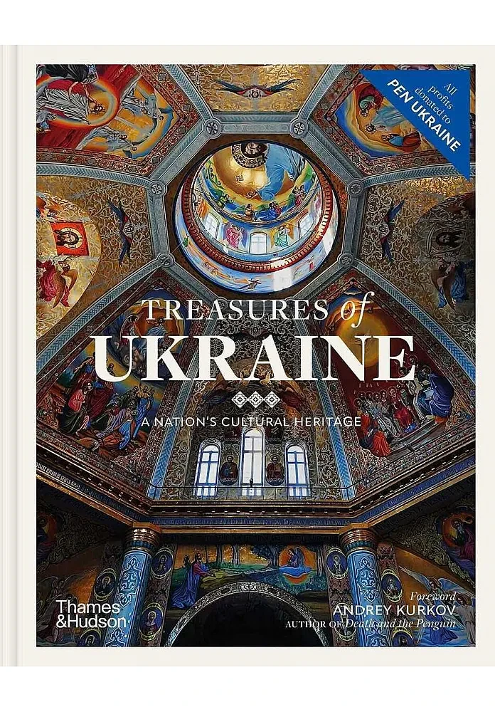 Treasures of Ukraine: A Nation's Cultural Heritage, фото 1
